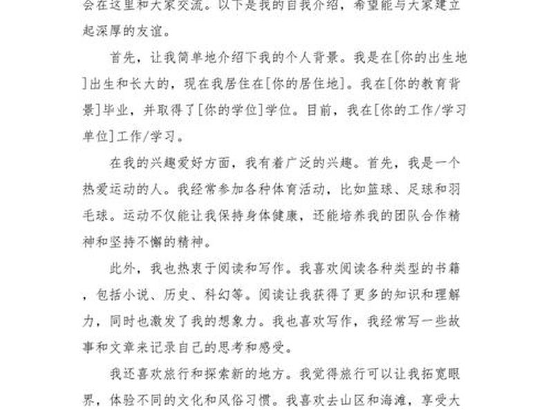 个人信息的人际关系怎么表述 - 个人信息的人际关系怎么表述出来