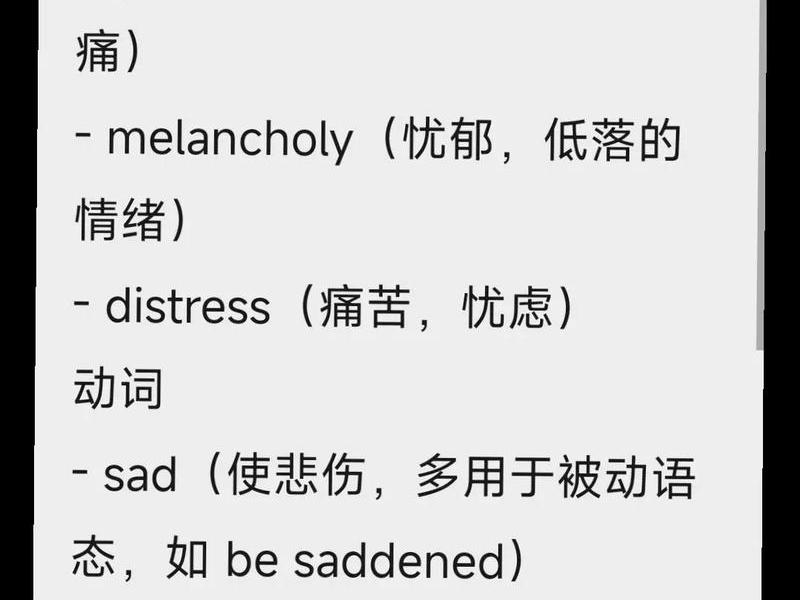 不健康的英语，不健康的英语短语