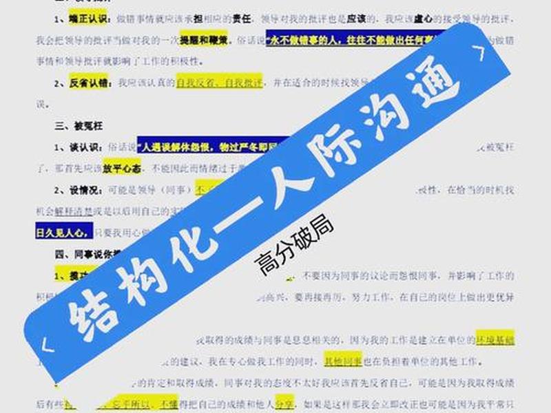 人际沟通技巧论文3000字,人际沟通技巧论文3000字范文 人际沟通技巧论文3000字,人际沟通技巧论文3000字范文