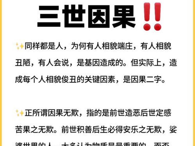 前世轮回查法,前世轮回真的存在吗 前世轮回查法,前世轮回真的存在吗