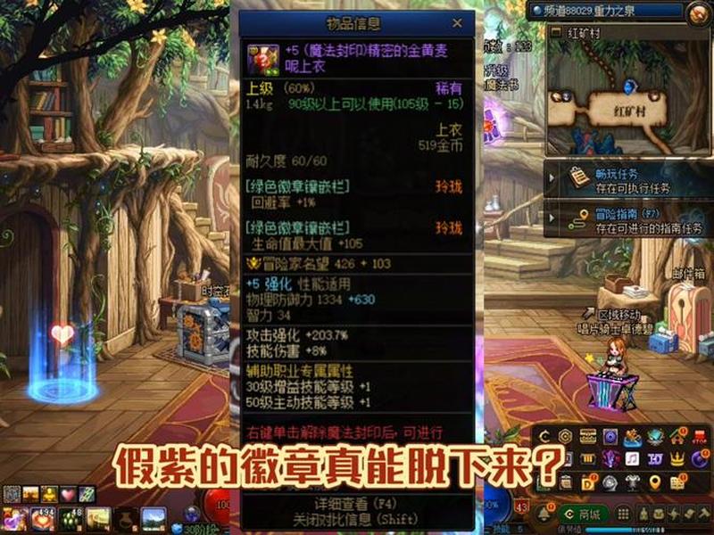DNF假紫装备处理方法(dnf假紫装备处理方法) DNF假紫装备处理方法(dnf假紫装备处理方法)
