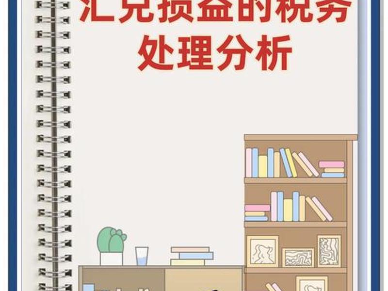 免抵退账务处理人际关系 - 免抵退账务处理实例 免抵退账务处理人际关系 - 免抵退账务处理实例