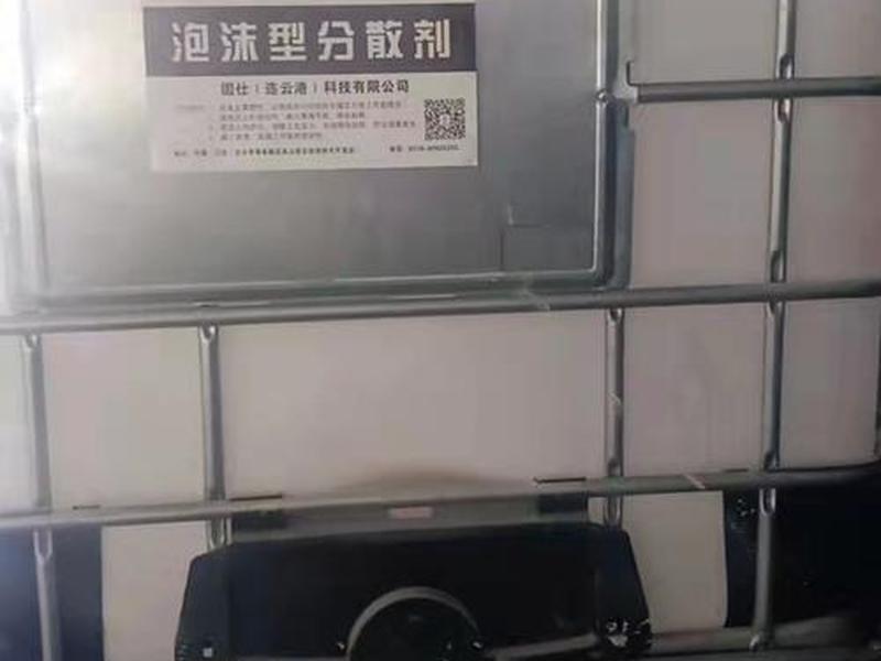 分散型 - 分散型泡沫剂