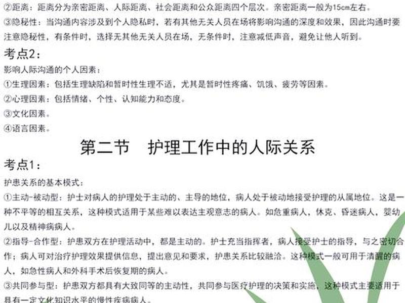 去日本做护士人际关系好吗 去日本做护士人际关系好吗女生 去日本做护士人际关系好吗 去日本做护士人际关系好吗女生