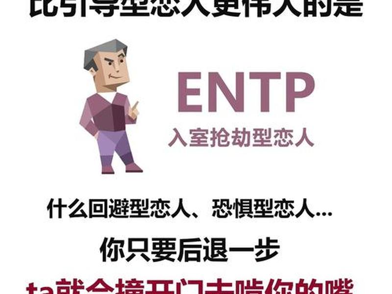 entp不重视人际关系(不重视人际关系的人) entp不重视人际关系(不重视人际关系的人)