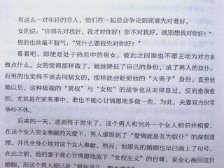 从索取到付出、从索取到付出什么意思