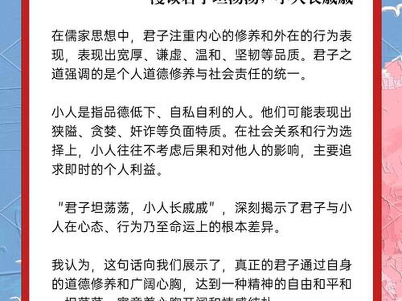 君子人格的内涵是什么;君子人格的内涵是什么呢 君子人格的内涵是什么;君子人格的内涵是什么呢