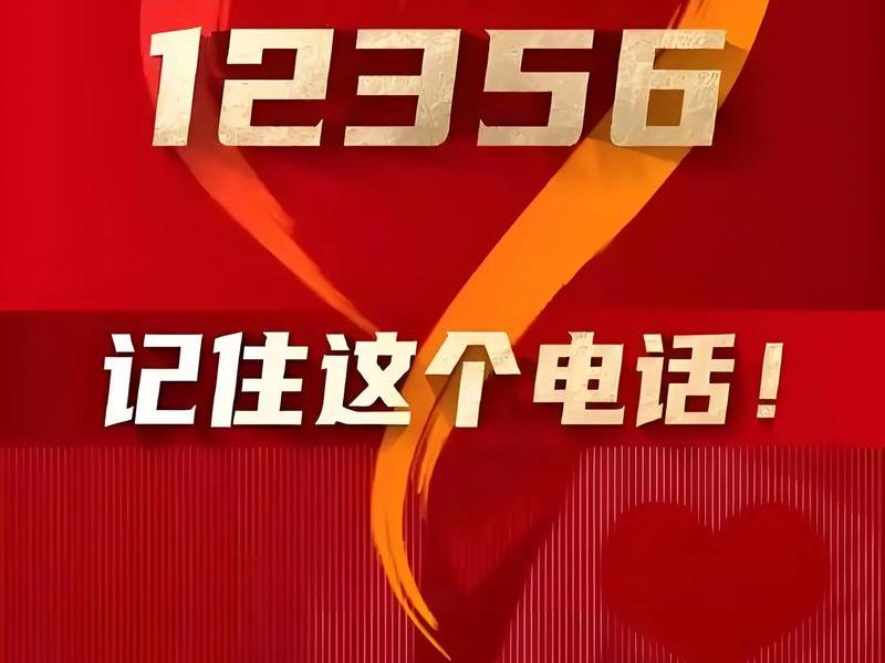 免费心理咨询热线、免费心理咨询热线推荐 免费心理咨询热线、免费心理咨询热线推荐