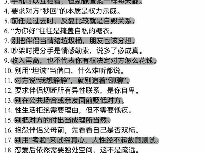 亲密关系边界感 亲密关系边界感模糊 亲密关系边界感 亲密关系边界感模糊