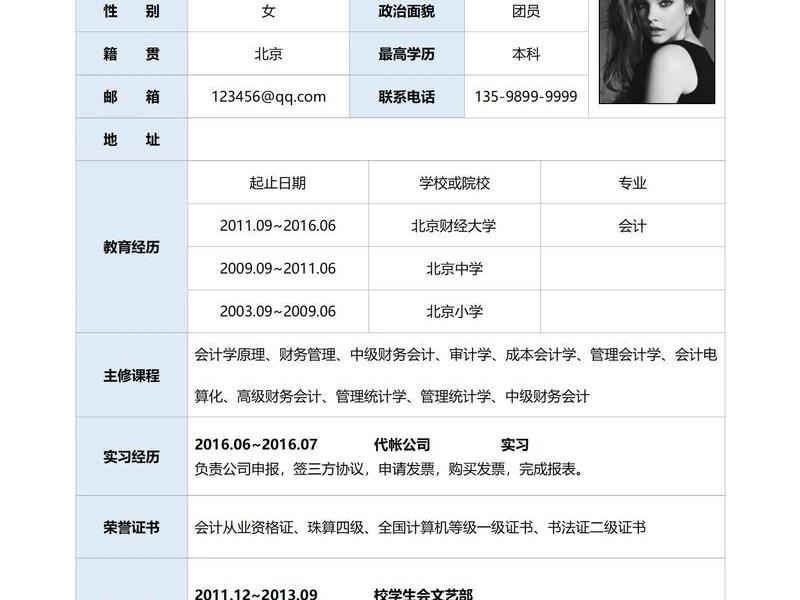 个人工作经历怎么讲述比较吸引人 - 个人工作经历怎么讲述比较吸引人的话