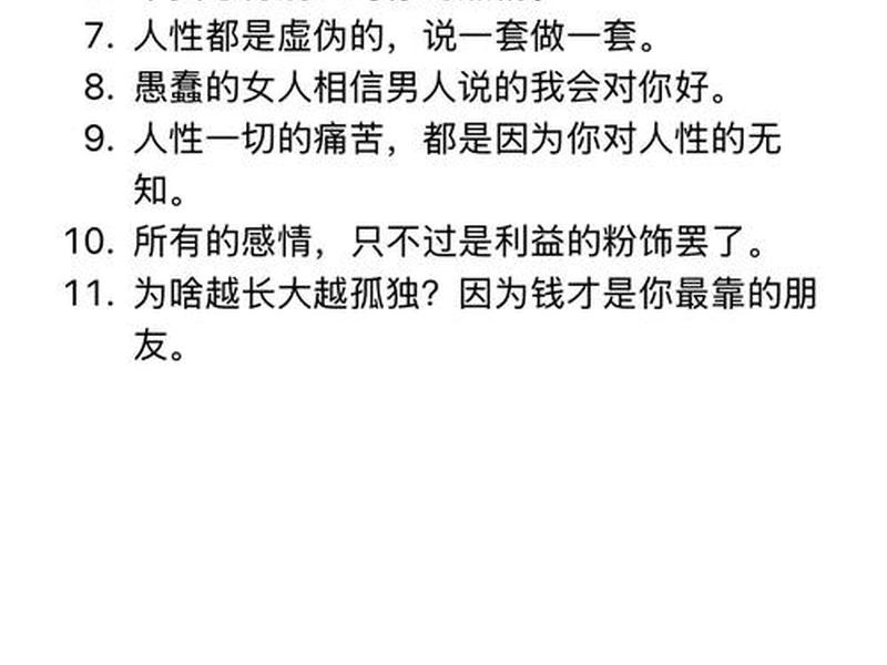 到哪都不受待见的人(到哪都不受待见的人性格) 到哪都不受待见的人(到哪都不受待见的人性格)