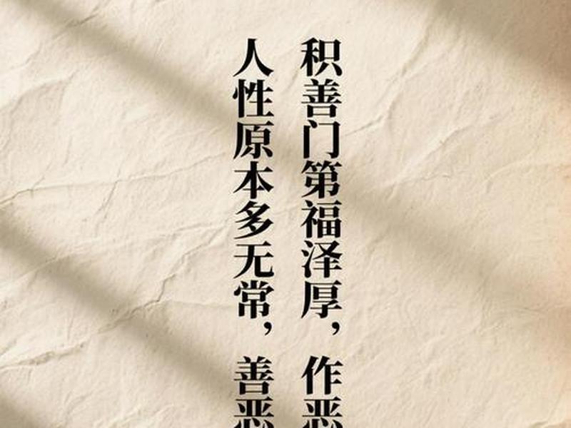 关于人性善恶论有哪些观点（关于人性善恶论有哪些观点呢）