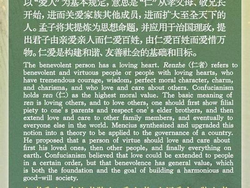 国学智慧中关于人际关系的解读(国学智慧中关于人际关系的解读答案) 国学智慧中关于人际关系的解读(国学智慧中关于人际关系的解读答案)