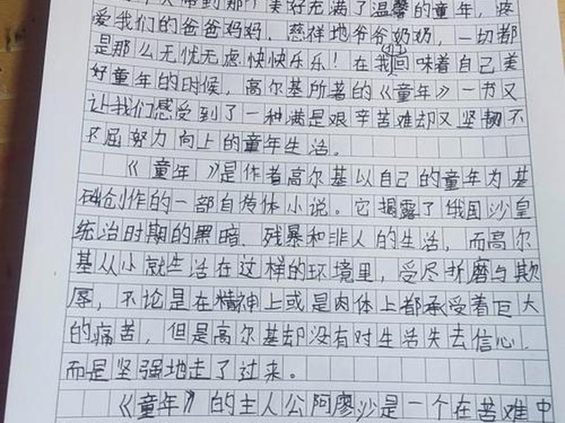 卡耐基口才与演讲艺术读后感2000字，卡耐基口才与演讲艺术读后感1000