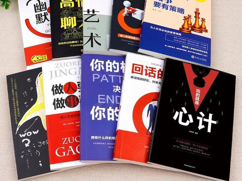 关于人际关系学的书籍有哪些 - 关于人际关系学的书籍有哪些书 关于人际关系学的书籍有哪些 - 关于人际关系学的书籍有哪些书