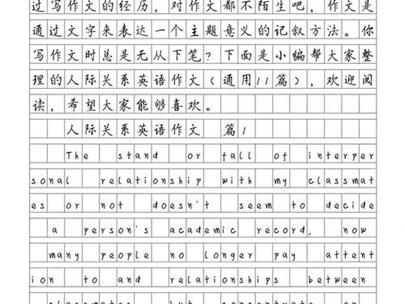 互联网对人际关系的影响有哪些,互联网对人际关系的影响有哪些英语作文 互联网对人际关系的影响有哪些,互联网对人际关系的影响有哪些英语作文