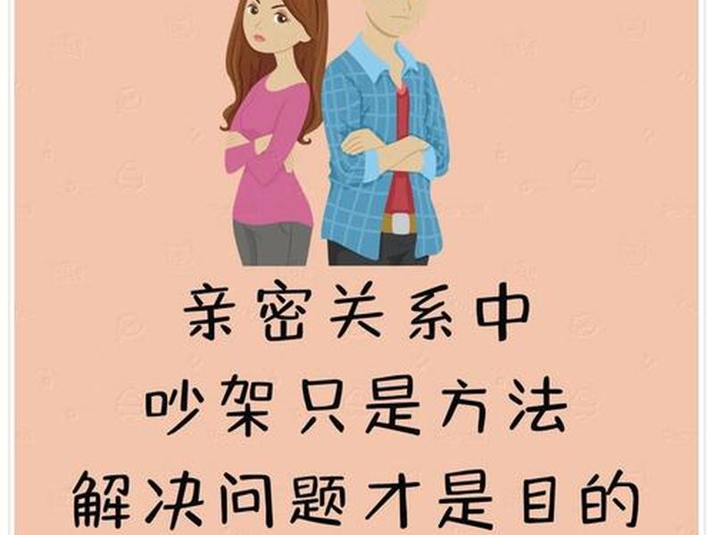吵架有什么关系,吵架有什么关系可以解决 吵架有什么关系,吵架有什么关系可以解决