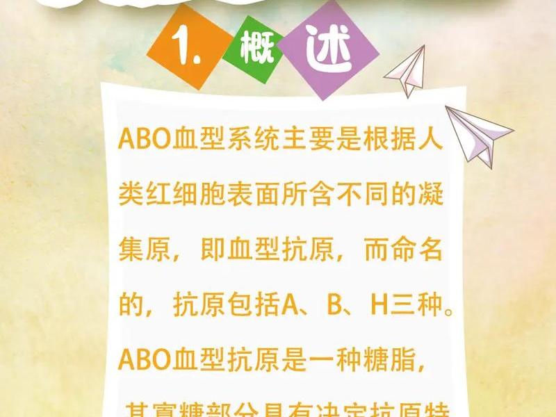ab血型的人好不好(ab血型的人好吗?) ab血型的人好不好(ab血型的人好吗?)