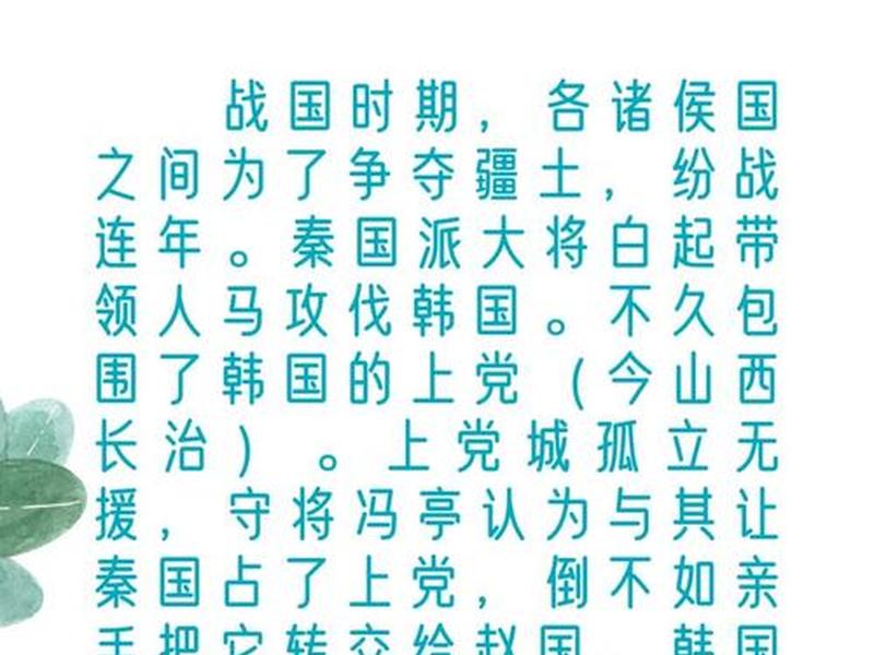 利用人际关系让自己获利的成语 - 利用人际关系让自己获利的成语有哪些 利用人际关系让自己获利的成语 - 利用人际关系让自己获利的成语有哪些