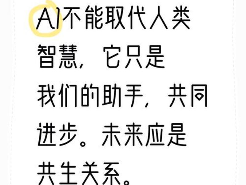 口语交际ai 口语交际ai能不能取代人类 口语交际ai 口语交际ai能不能取代人类