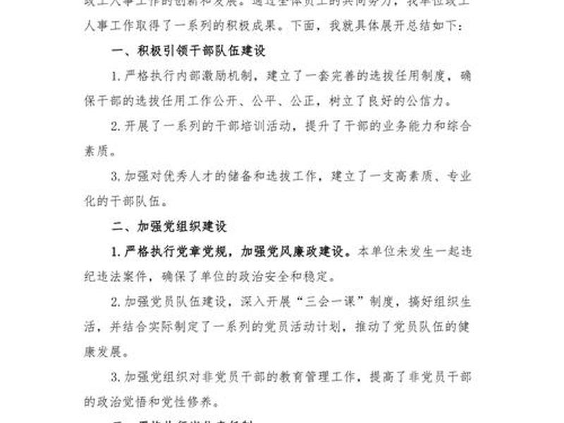 企业如何做好干部管理工作 - 企业如何做好干部管理工作总结 企业如何做好干部管理工作 - 企业如何做好干部管理工作总结