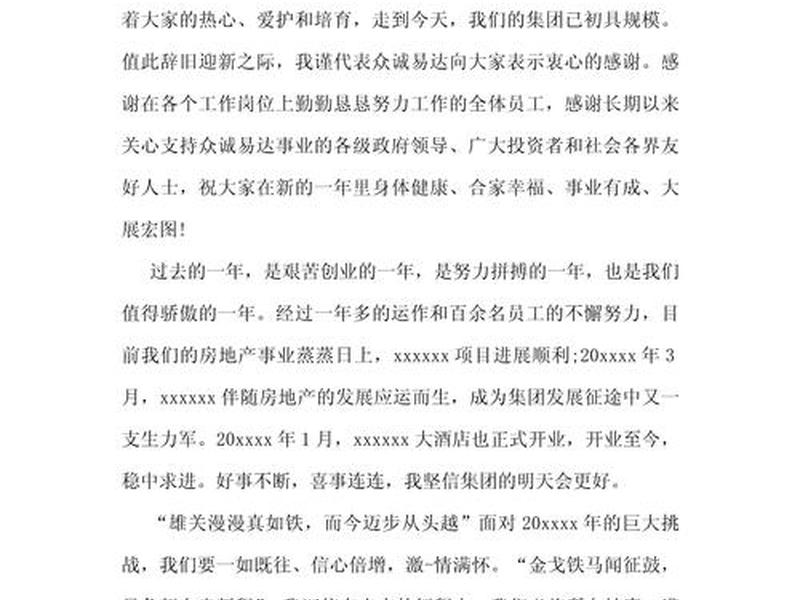 公关礼仪协会例会发言 - 公关礼仪协会例会发言简短 公关礼仪协会例会发言 - 公关礼仪协会例会发言简短