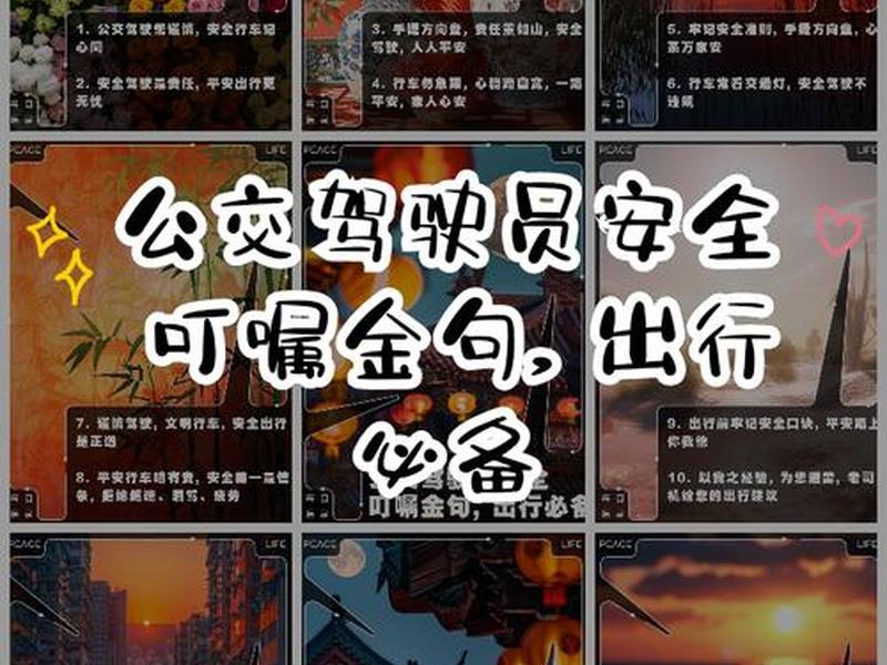公交司机容易得什么病,公交司机容易得什么病毒 公交司机容易得什么病,公交司机容易得什么病毒