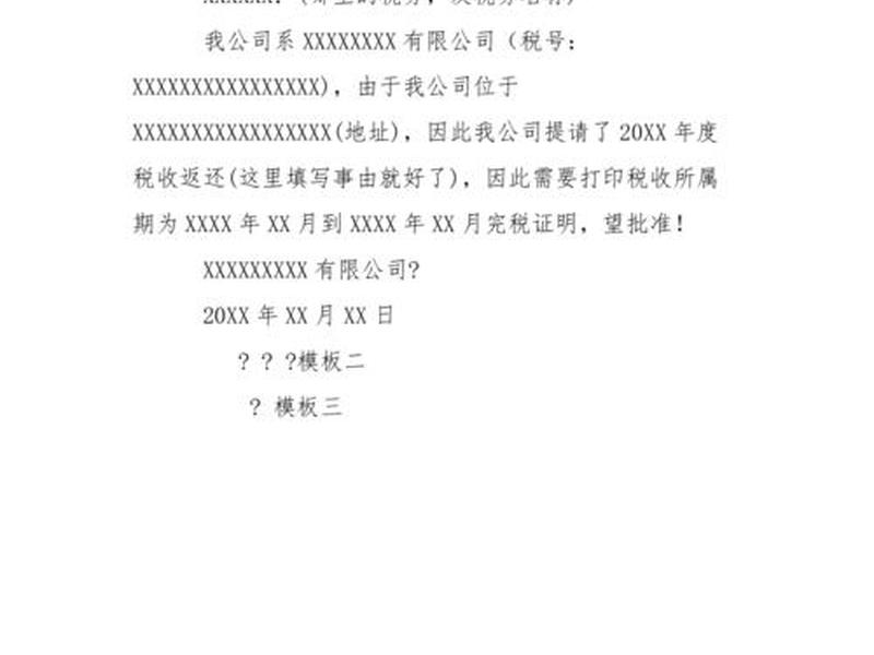 单位之间情况说明格式及范文，单位之间情况说明格式及范文怎么写