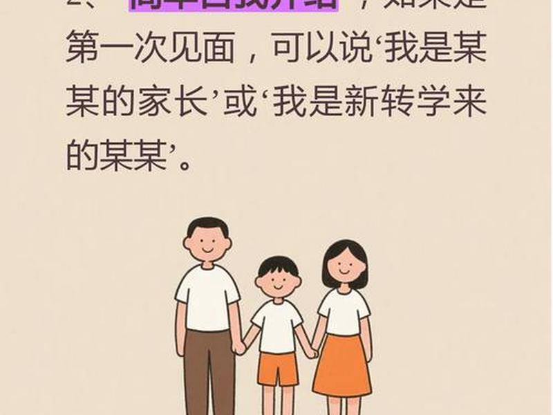 和老师聊什么话题；和老师应该聊什么话题