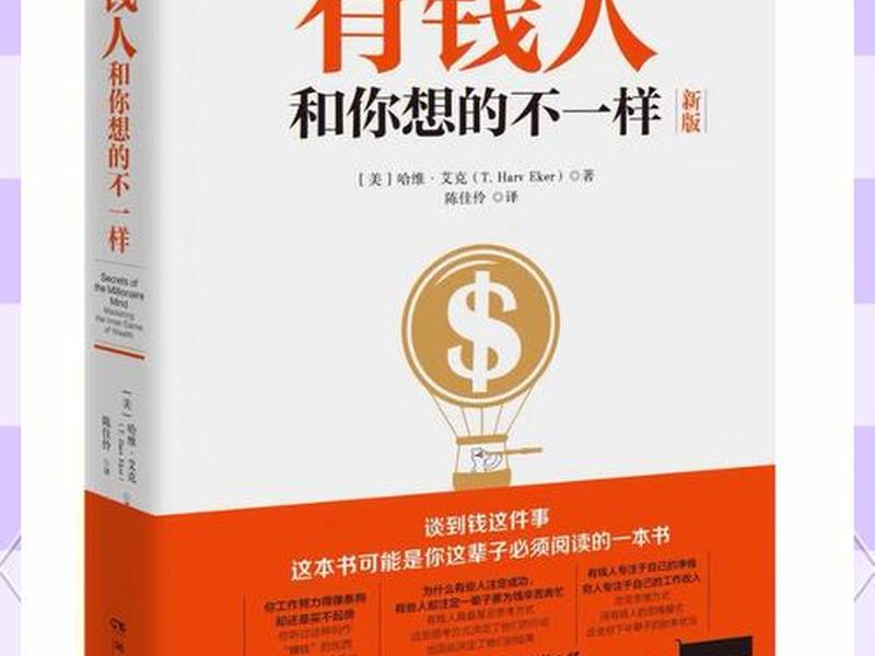 关于金钱人际关系书籍有哪些 - 关于金钱人际关系书籍有哪些内容 关于金钱人际关系书籍有哪些 - 关于金钱人际关系书籍有哪些内容