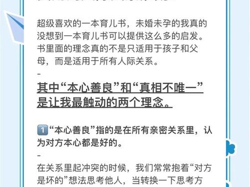 人际关系11条准则书籍、人际关系的九条原则