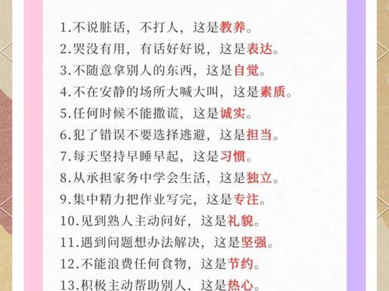 亲子关系结构下的教养关系、亲子关系中父母的教养态度与方式有哪些类型