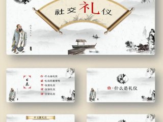 《口才艺术与社交礼仪》全部、《口才艺术与社交礼仪》全部内容