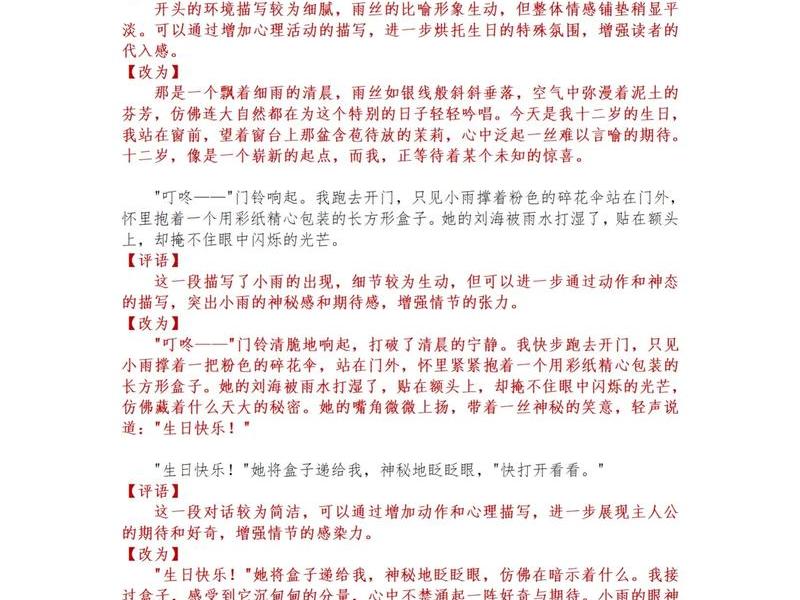 关于友谊的新颖题材(关于友谊的新颖题材作文) 关于友谊的新颖题材(关于友谊的新颖题材作文)