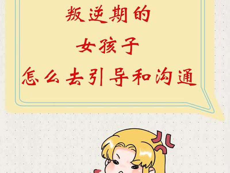 女儿复学担心人际关系不好 - 女儿复学担心人际关系不好怎么安慰