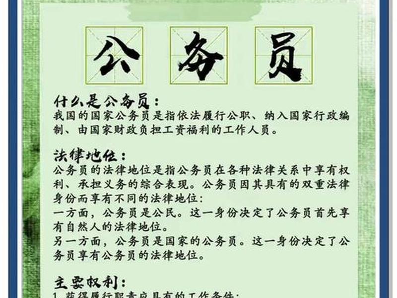 公务员同事之间关系复杂吗；公务员的人际关系复杂吗
