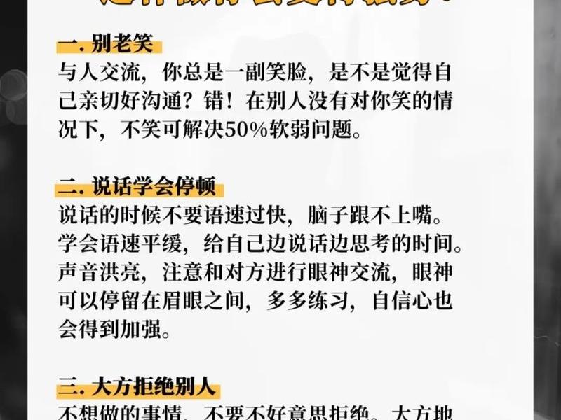 你的人际关系差其实是实力不够(你的人际关系差其实是实力不够的人) 你的人际关系差其实是实力不够(你的人际关系差其实是实力不够的人)