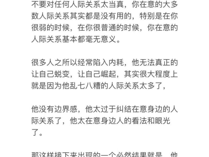 不太在意人际关系吗、不太在意人际关系吗为什么 不太在意人际关系吗、不太在意人际关系吗为什么