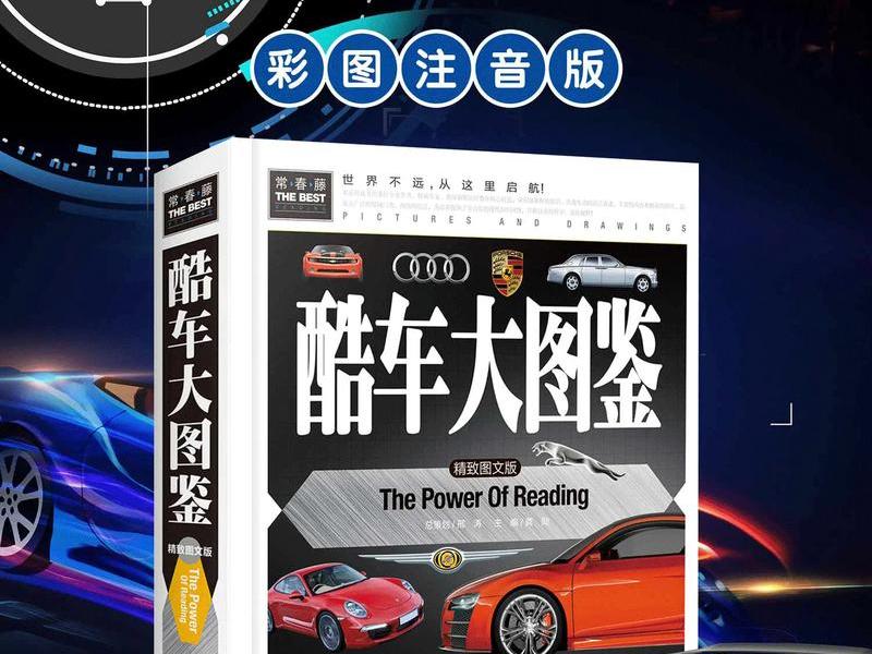 关于汽车方面的专业知识书籍;关于汽车方面的专业知识书籍有哪些 关于汽车方面的专业知识书籍;关于汽车方面的专业知识书籍有哪些