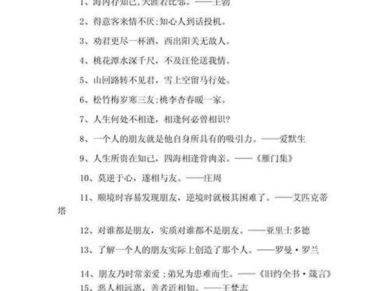 关于人际交往的名人名言摘抄,关于人际交往的名人名言摘抄及感悟 关于人际交往的名人名言摘抄,关于人际交往的名人名言摘抄及感悟
