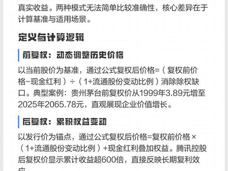 复权是好事还是坏事,复权好还是不复权好 复权是好事还是坏事,复权好还是不复权好