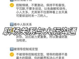 人际沟通和人际关系的感悟和体会；人际沟通和人际关系的感悟和体会怎么写