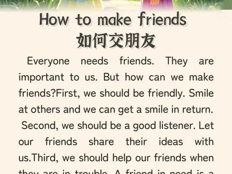 处理朋友和人际关系 处理朋友和人际关系英语 处理朋友和人际关系 处理朋友和人际关系英语