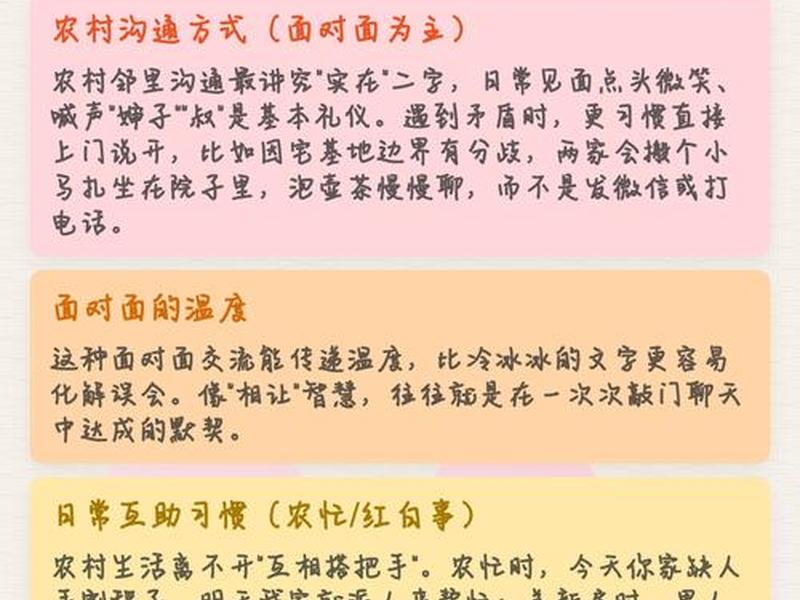 农村邻居之间的相处之道 农村邻居之间的相处之道是什么 农村邻居之间的相处之道 农村邻居之间的相处之道是什么