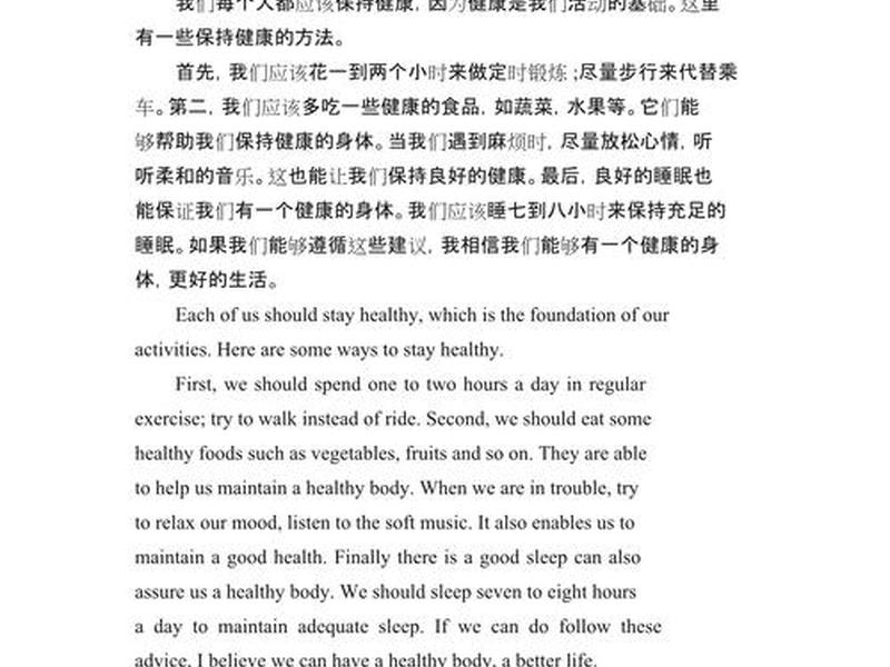 保持好人际关系例子作文英语,保持好人际关系例子作文英语翻译 保持好人际关系例子作文英语,保持好人际关系例子作文英语翻译