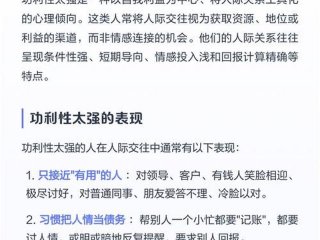 功利追求对人际关系的破坏，功利追求对人际关系的破坏是什么