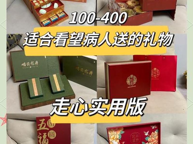 关系一般看病人带什么、关系一般看病人带什么东西好 关系一般看病人带什么、关系一般看病人带什么东西好