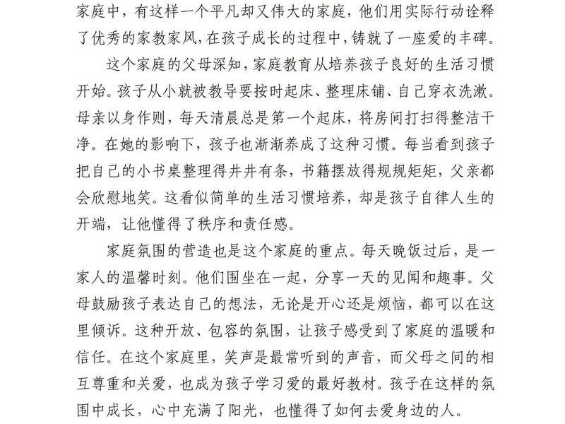 处理好家庭关系的论述 - 处理好家庭关系的论述正确的是 处理好家庭关系的论述 - 处理好家庭关系的论述正确的是