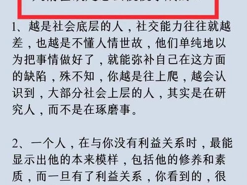 不懂人情世故的好处,不懂人情世故的好处有哪些 不懂人情世故的好处,不懂人情世故的好处有哪些