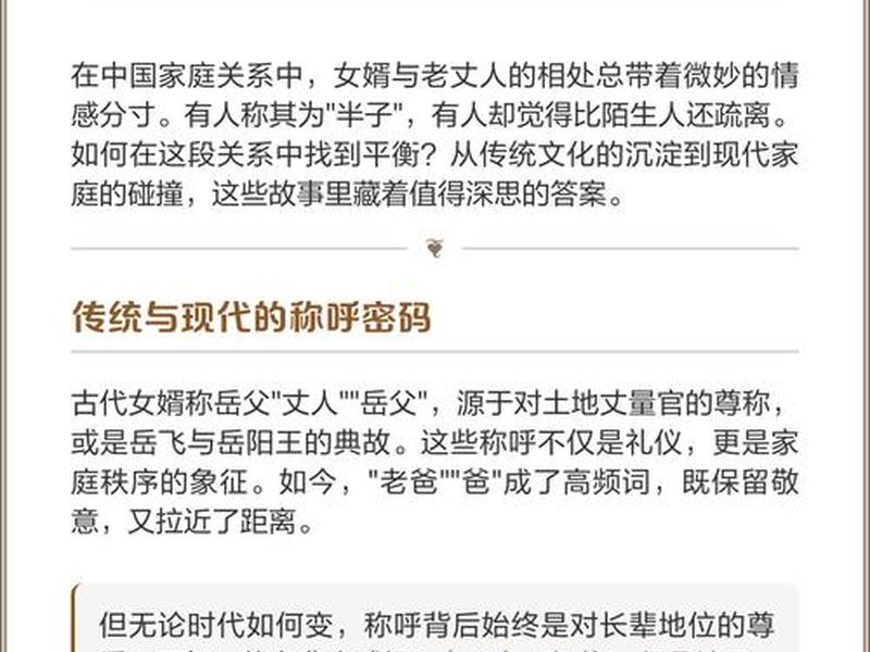 女婿相处之道 女婿的相处之道